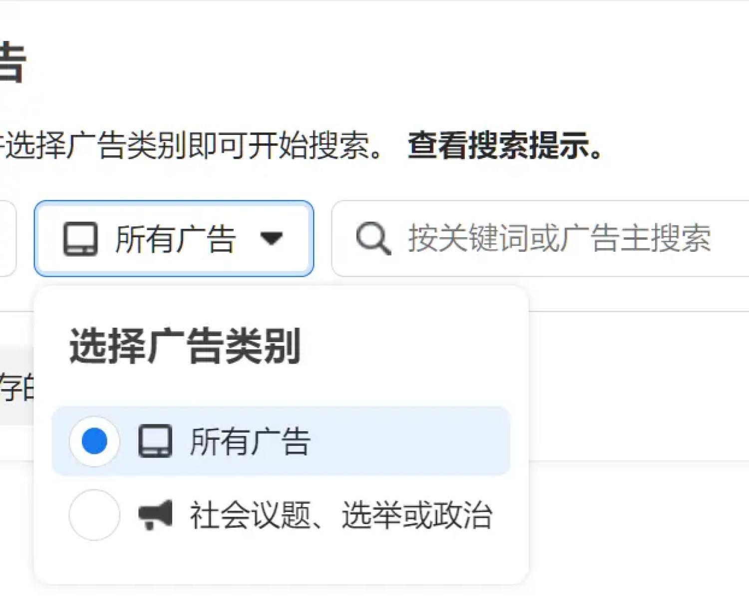 善用Meta广告资料库，市场调研10种方法 16_51a86add-3d60-4cce-bb2f-b7a4c6c6ee3320251029_ -14