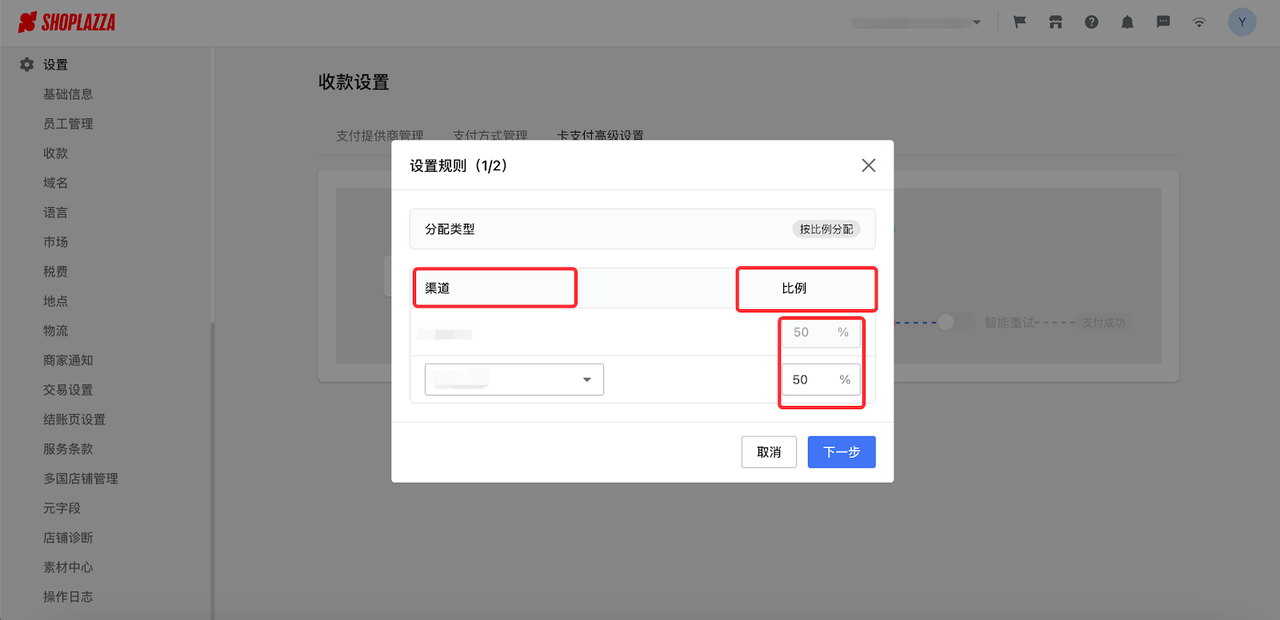 店匠与Shopline对比：新手建站如何选？ 174427942369585220251026_20251026_ -3