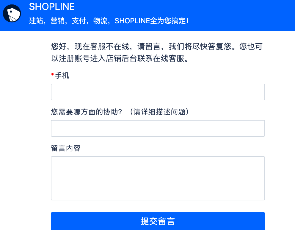 店匠与Shopline对比：新手建站如何选？ 174427954078607620251026_20251026_ -5