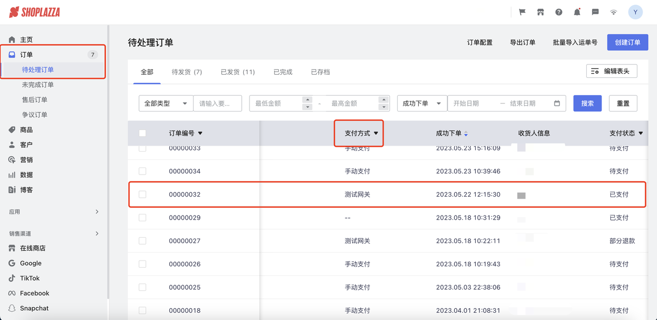 独立站上线前必做的5大检查！避开这些致命失误，玩转大爆单 174554539395576320251026_ -12