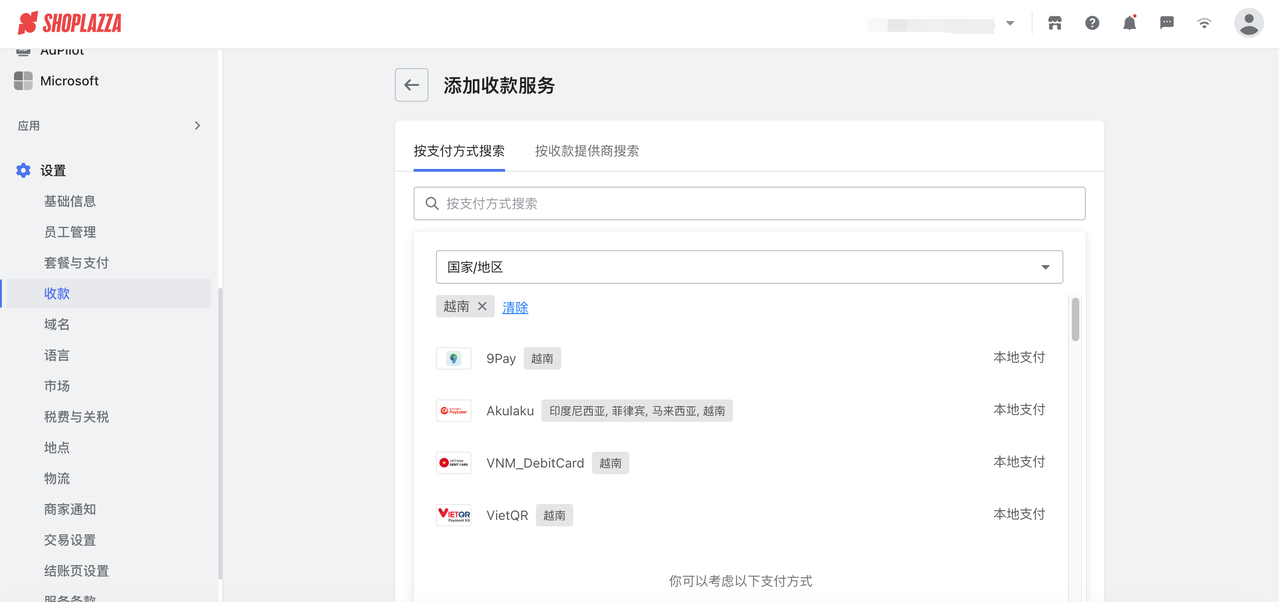 东南亚宠物用品蓝海市场，卖家如何利用独立站快速抢占先机？ 174796626510941020251025_-1 -7