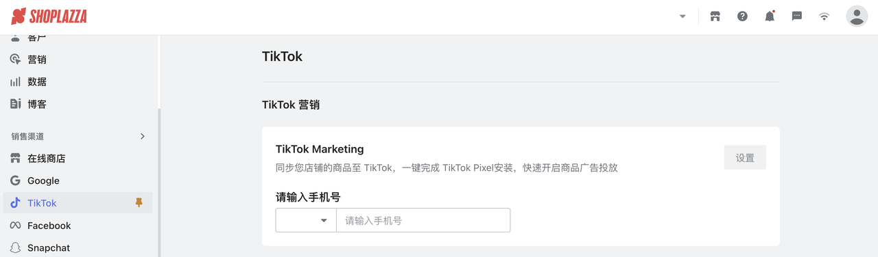 TikTok 流量爆炸时代，独立站为何成为跨境增长的最强杠杆？ 174919483193458720251025_-120251025_ -7