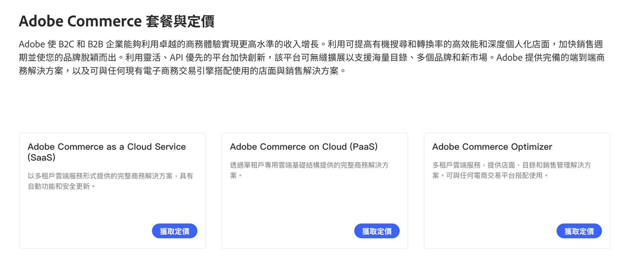 【2025最新】十大独立站建站平台详细对比 175921783938544220251025_20251025_-1 -15
