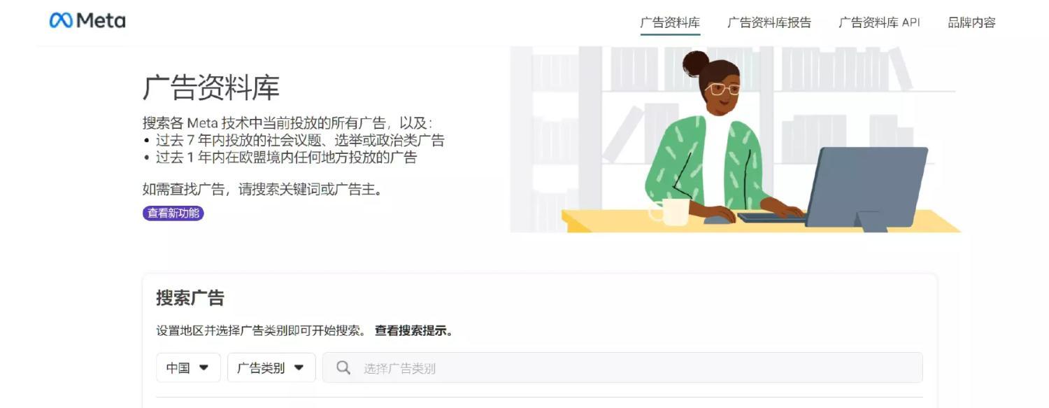 善用Meta广告资料库，市场调研10种方法 2_resized_4e3b299e-aa6c-433a-90f5-713bced5be8e20251029_ -1