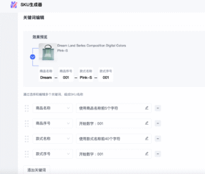 建站优化之产品库存和发货设置缩略图