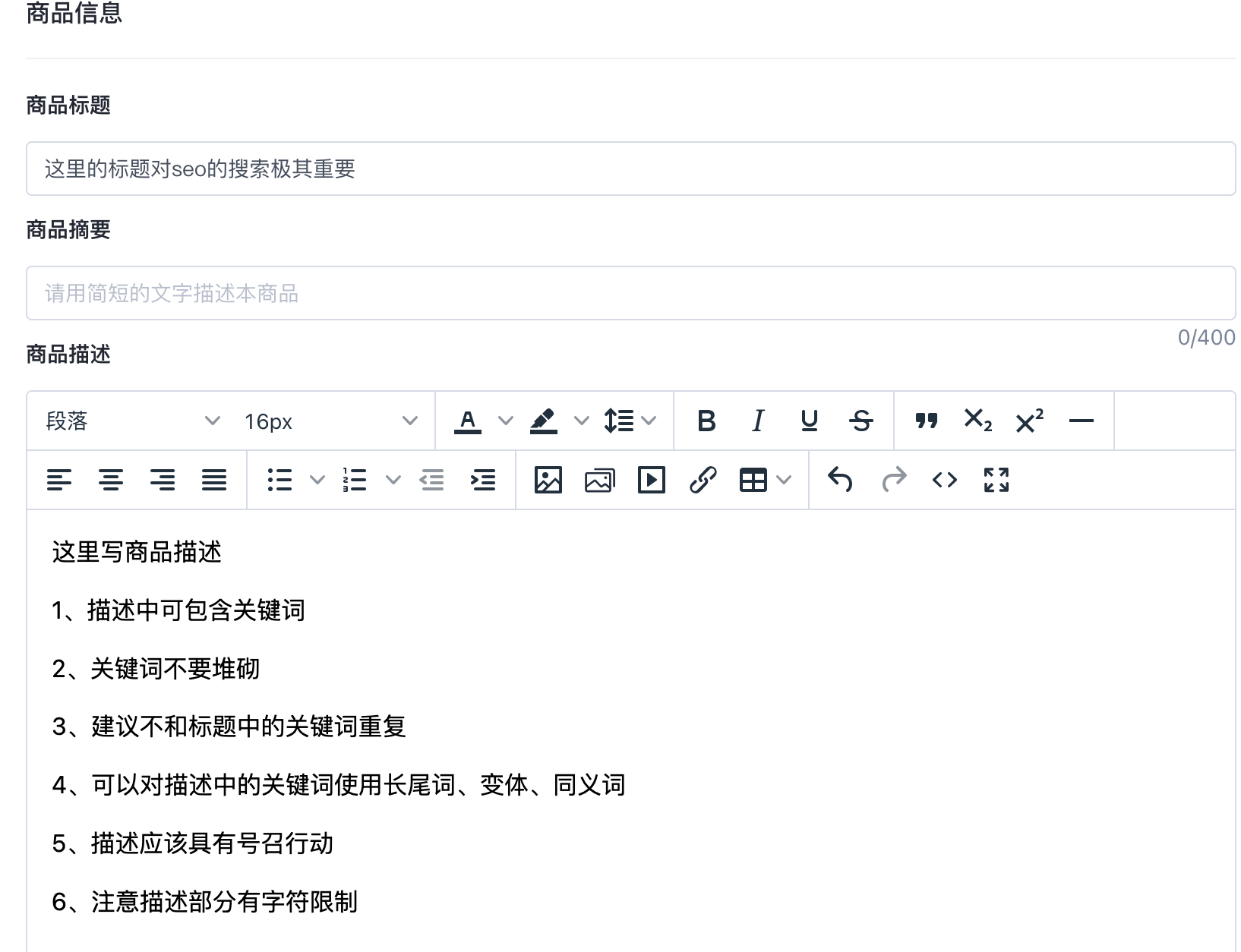 建站优化之产品上传 – 产品标题、描述与SEO设置 63a85157d827c516e0041d5920251030_ -7