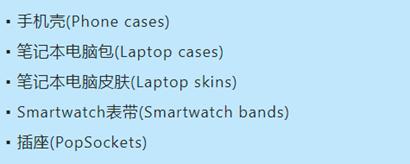 独立站选品的基本思路 63a8583de473f31b498037f120251030_ -11