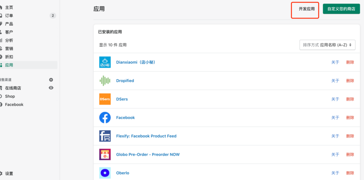 Shopify搬迁至SHOPLINE操作指引 63f31f757e9aa283e9de1acf20251030_ -2