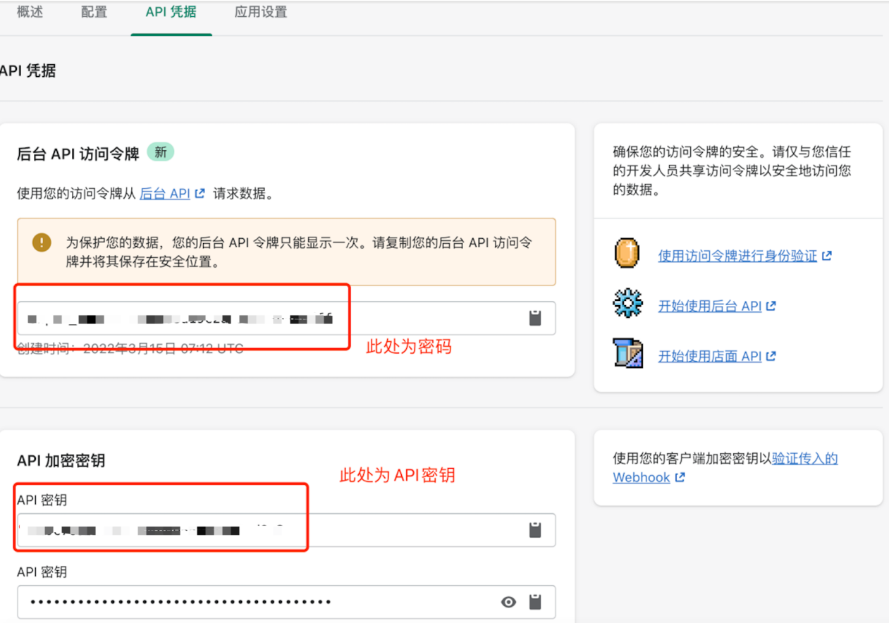 Shopify搬迁至SHOPLINE操作指引 63f31f7649000eb810a1811e20251030_ -7