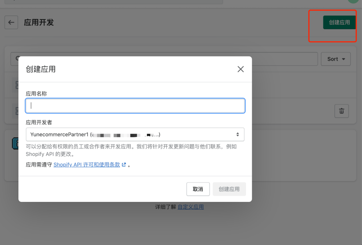 Shopify搬迁至SHOPLINE操作指引 63f31f765dc5f03d9ce8816820251030_ -3