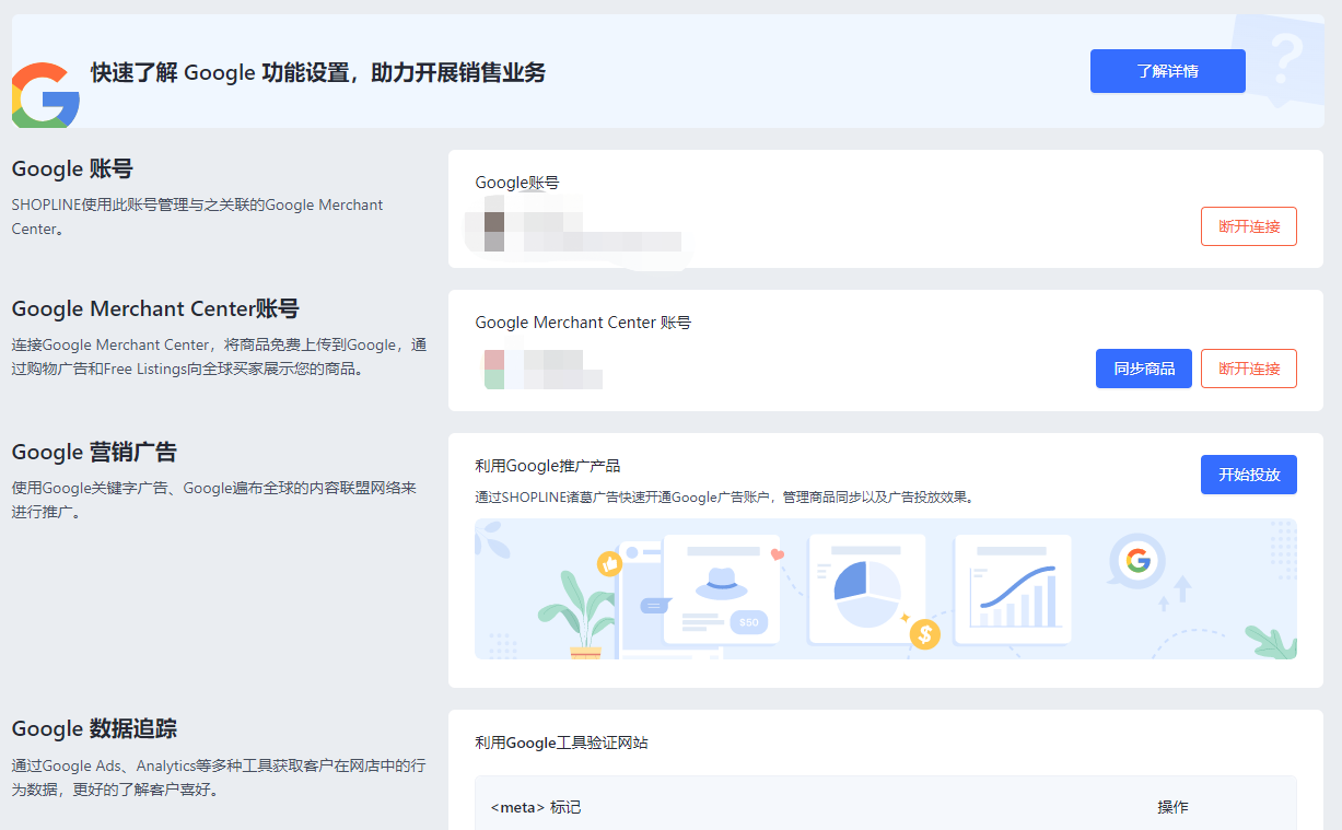Shopify搬迁至SHOPLINE操作指引 63f31f76d131563f9e1569dd20251030_ -10