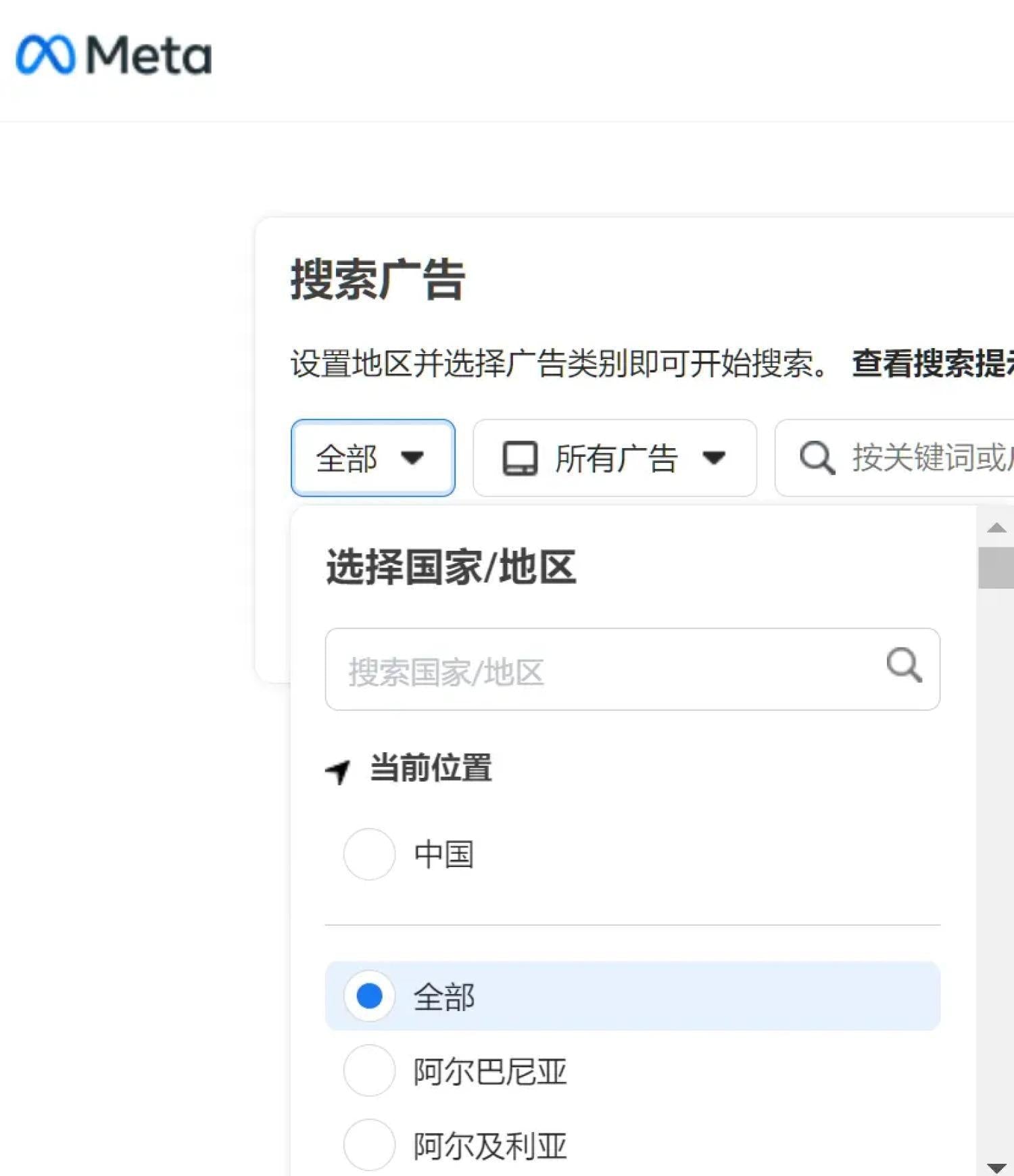 善用Meta广告资料库，市场调研10种方法 7_e4ba9b63-3016-4084-9d8b-2895e322994120251029_ -5