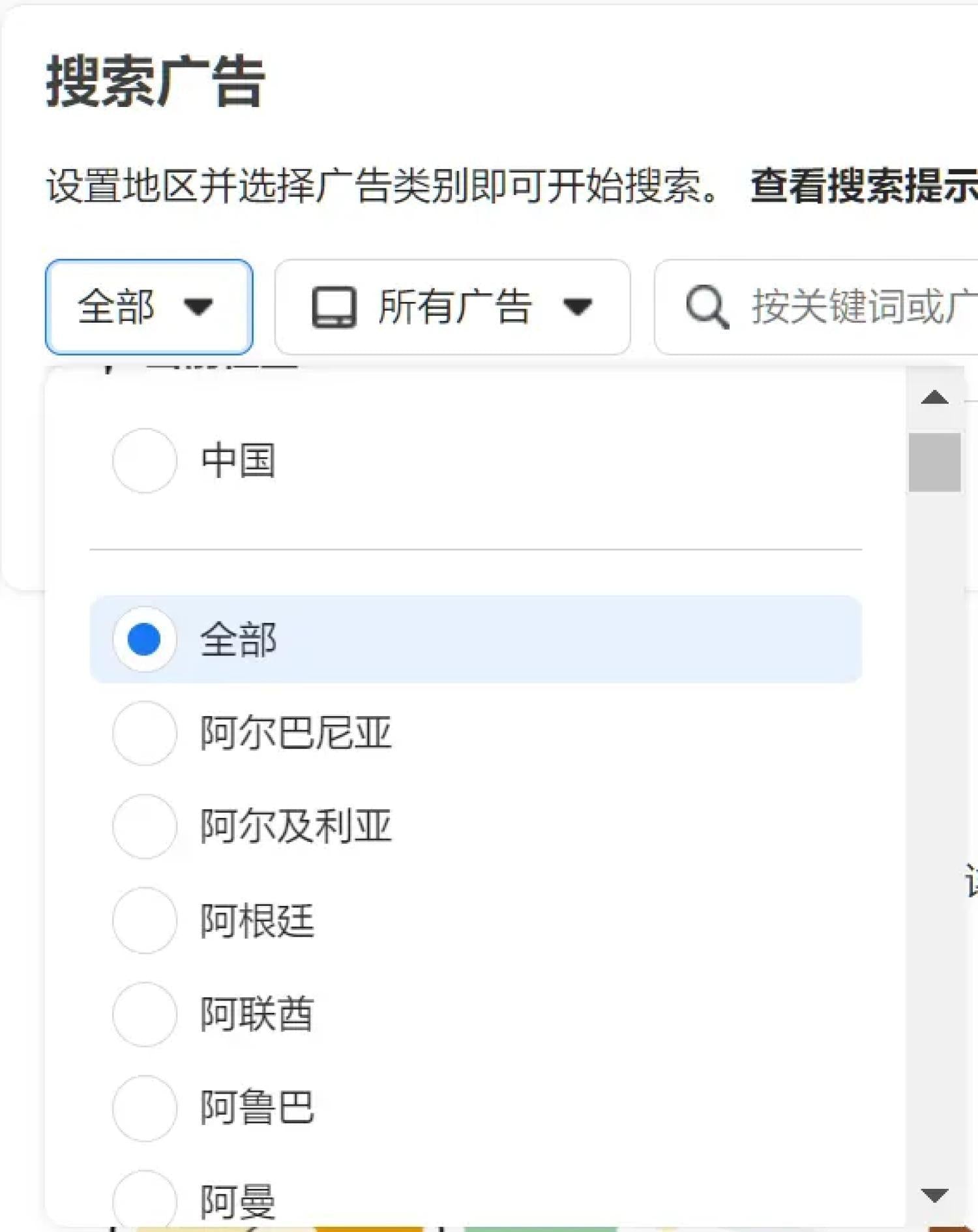 善用Meta广告资料库，市场调研10种方法 8_5505ff39-9ef8-4072-b654-89f46d4393f920251029_ -6