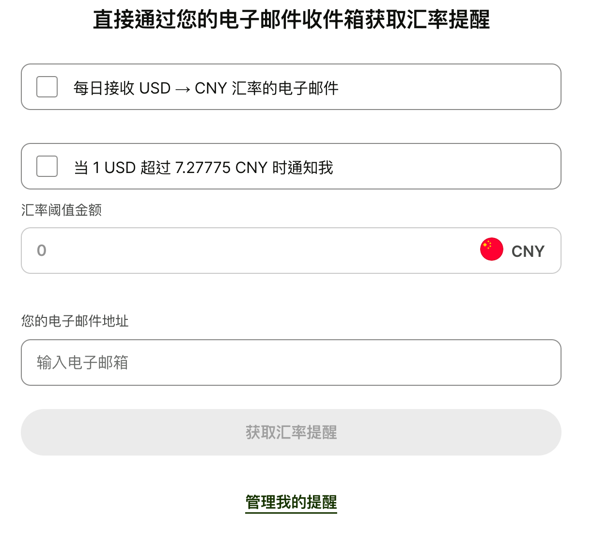 跨境支付的8个隐形地雷与解决方案 173987807866807620251125_ -2