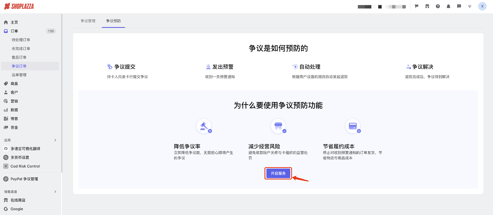 VISA风控政策重磅更新：拒付率超标将被罚款 174349757568492820251125_ -3