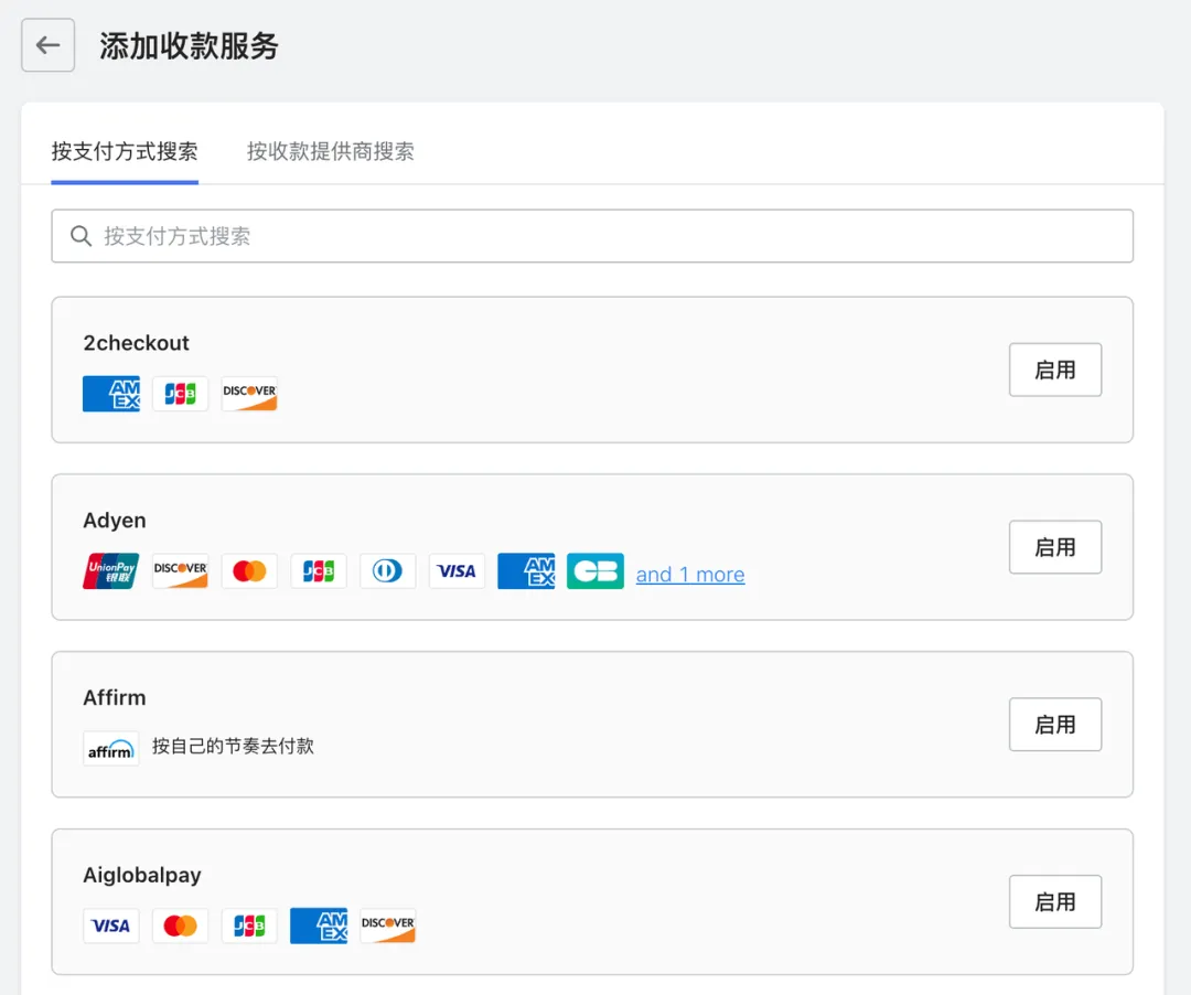 5分钟搞懂「收款」vs「收单」，避开90%支付踩坑点 174478691950447420251125_ -3