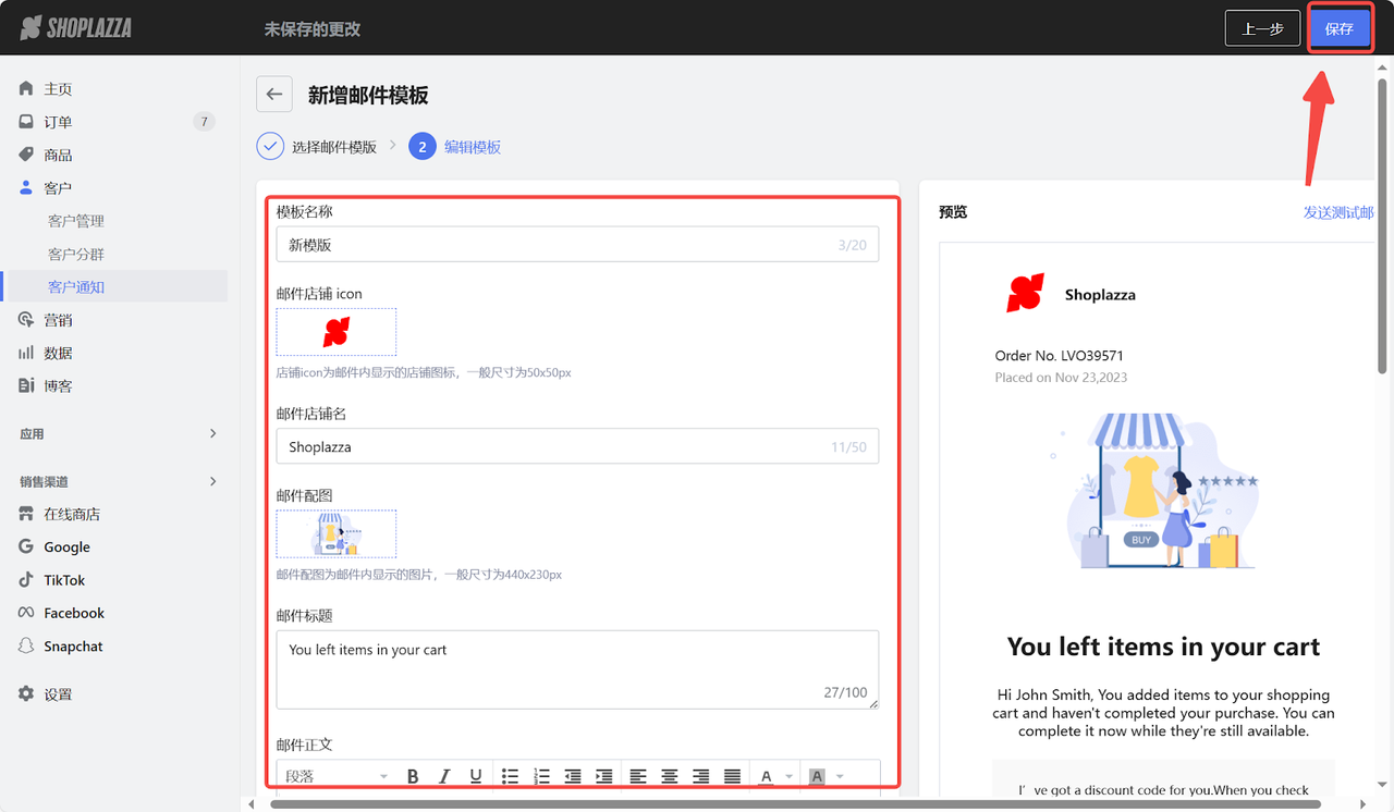 7个消费心理学策略让客户主动下单（附实例） 174917727190860320251124_ -8