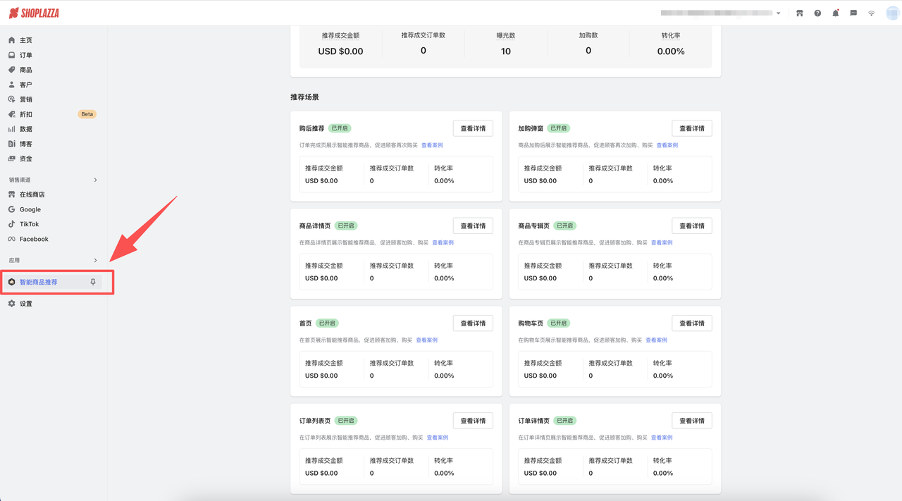 100个访客，97个在流失？四大策略教你打造高转化率的独立站！ 176120639816912520251108_ -9