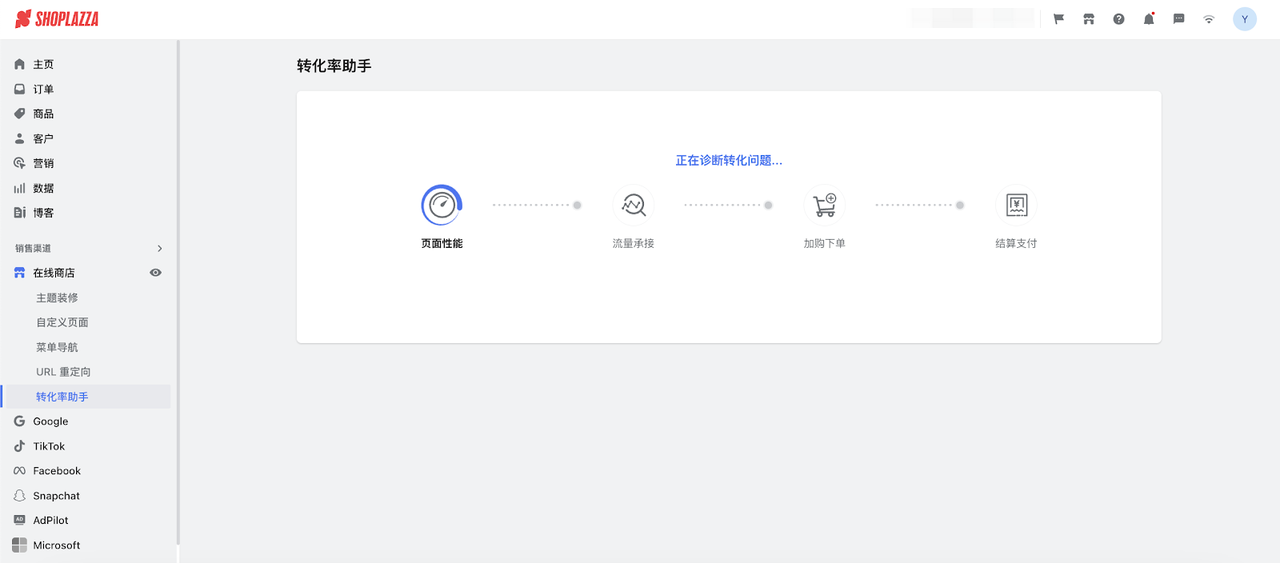 100个访客，97个在流失？四大策略教你打造高转化率的独立站！ 176120668893628620251108_ -15