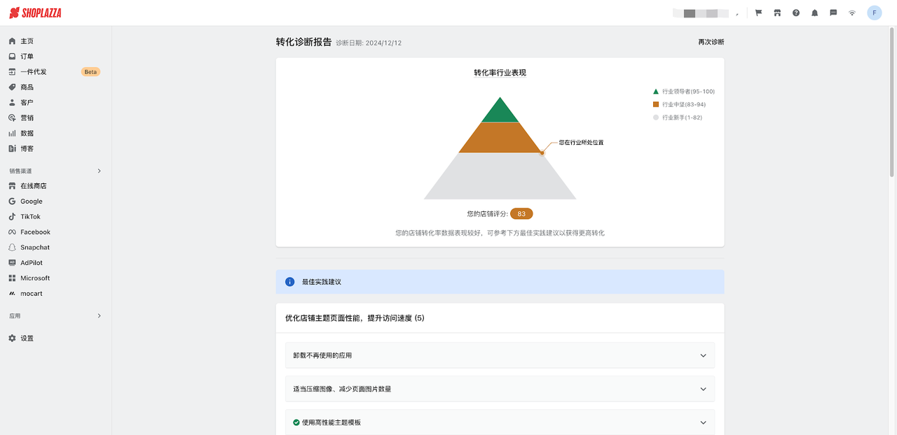 100个访客，97个在流失？四大策略教你打造高转化率的独立站！ 176120673438604220251108_ -16
