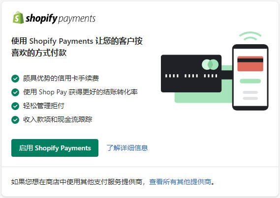 Shopify收款绑定PayPal, Stripe, 2checkout和COD的操作流程 Shopify-Payment-221101-1-120251102_ -10