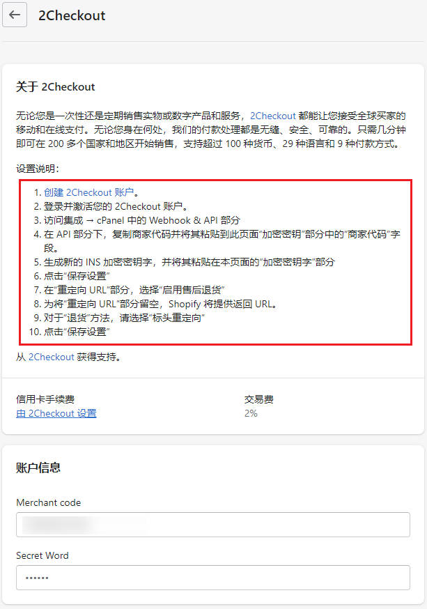 Shopify收款绑定PayPal, Stripe, 2checkout和COD的操作流程 Shopify-Payment-221101-1420251102_ -21