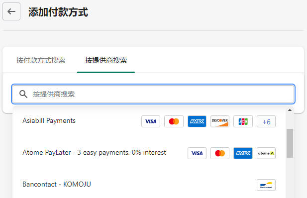 Shopify收款绑定PayPal, Stripe, 2checkout和COD的操作流程 Shopify-Payment-221101-2020251102_ -34