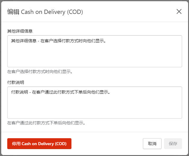 Shopify收款绑定PayPal, Stripe, 2checkout和COD的操作流程 Shopify-Payment-221101-23-120251102_ -36