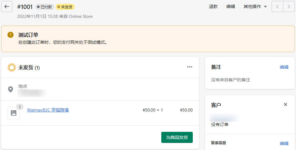 Shopify收款绑定PayPal, Stripe, 2checkout和COD的操作流程 Shopify-Payment-221101-520251102_ -33