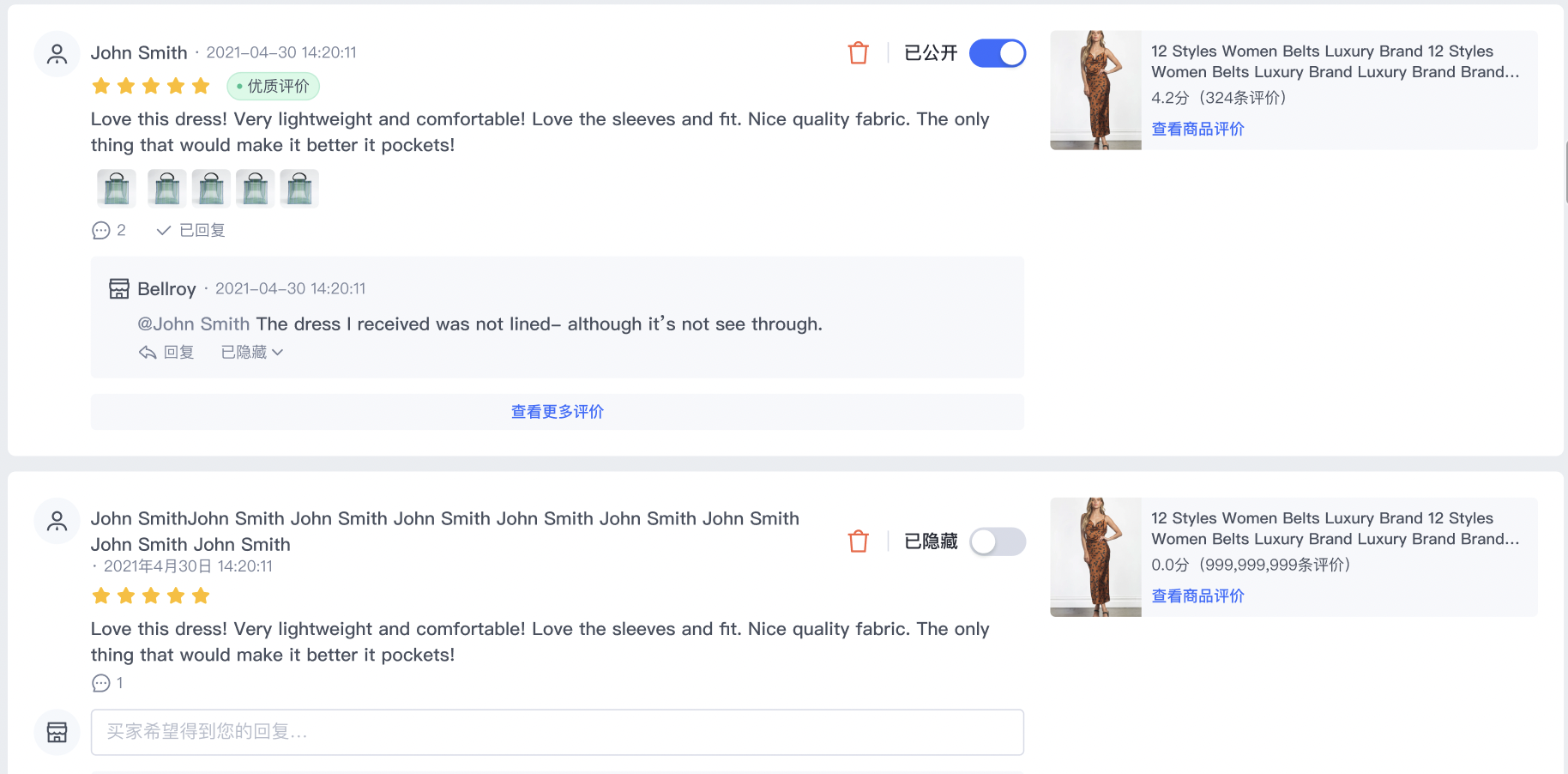 建站优化之产品评论管理 63a84d2b6c16a853183bd7cf20251210_ -1